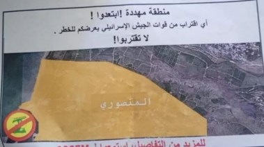 المنشور الذي ألقاه جنود الاحتلال