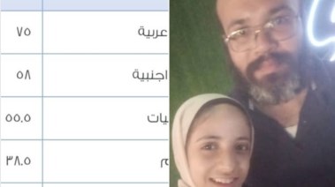 الأب وابنته
