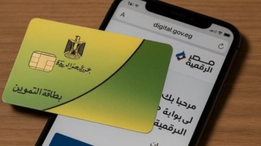 استخراج بطاقة تموين للمتزوجين 2026