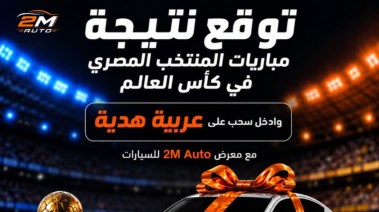 مسابقة تليجراف مصر