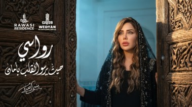 الإعلامية الدكتورة منى العمدة