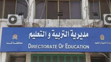تربية وتعليم 