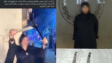 المتهمة