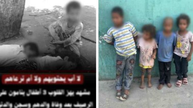 الأطفال ولقطة من الفيديو المتداول 