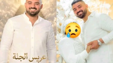 مصطفى سنبو وخطيبته