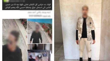 المتهم