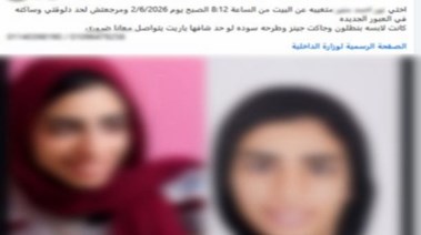 الفتاة 