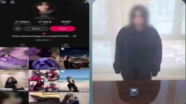 المتهمة