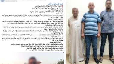 المتهمون