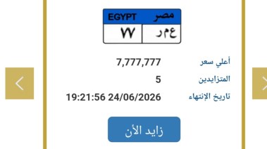 لوحات معدنية مميزة