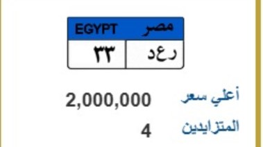 لوحات مرور مميزة
