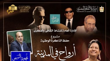 بوستر أرواح المدينة