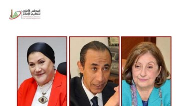 المجلس الأعلي لتنظيم الإعلام 