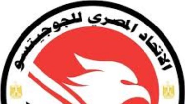  الاتحاد المصري للجوجيتسو