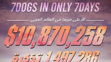 سفن دوجز
