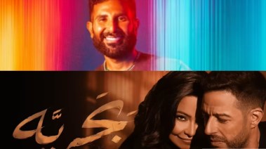  احمد سعد ومحمد حماقي وشيرين عبد الوهاب 