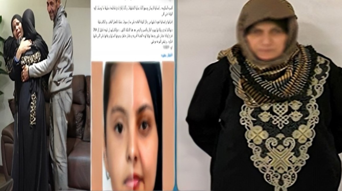 المتهمة