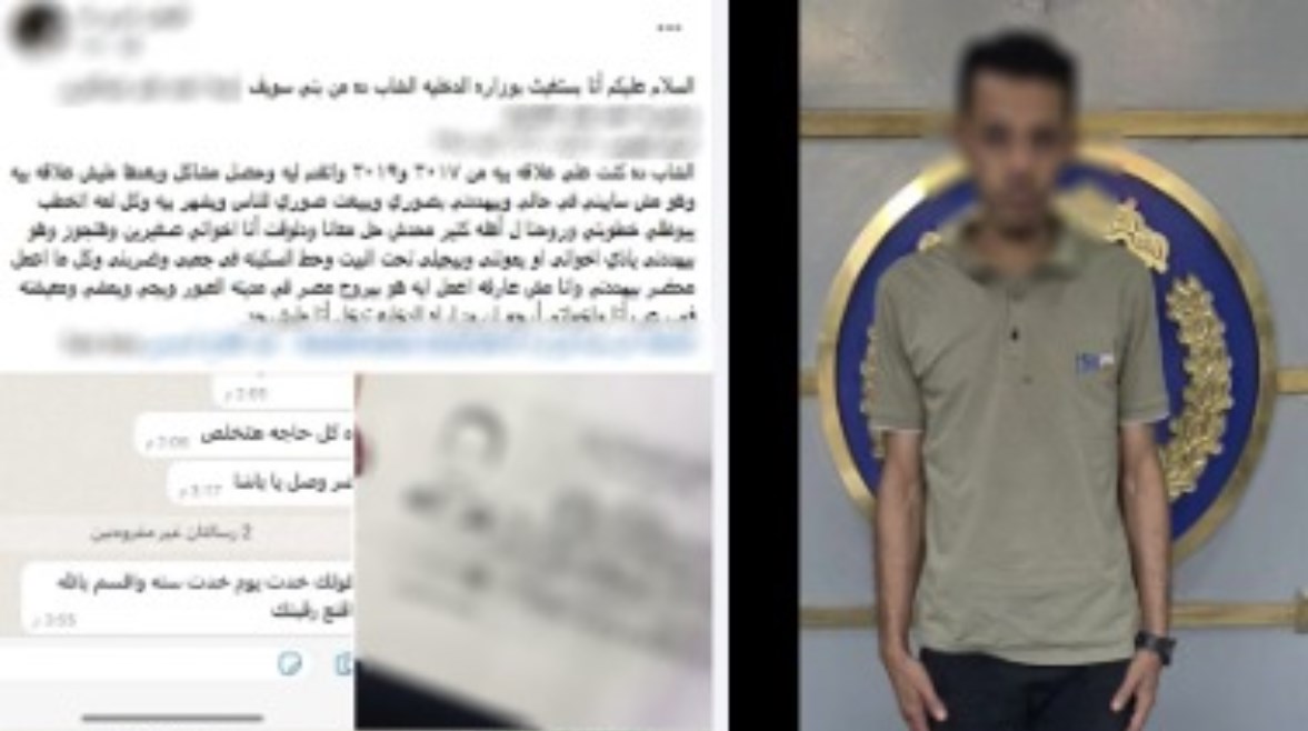 المتهم