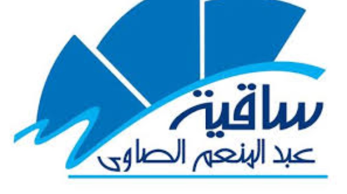 ساقية الصاوي
