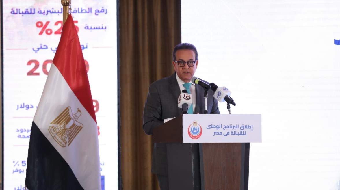 وزير الصحة الدكتور خالد عبدالغفار