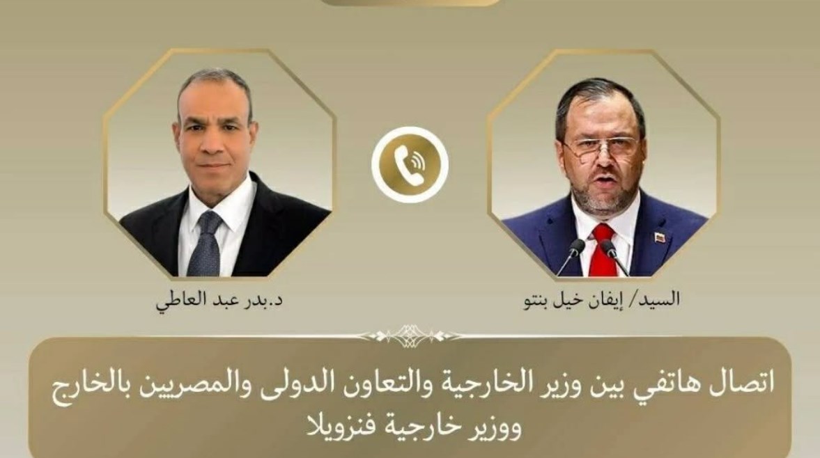 وزيرا خارجتي مصر وفنزويلا