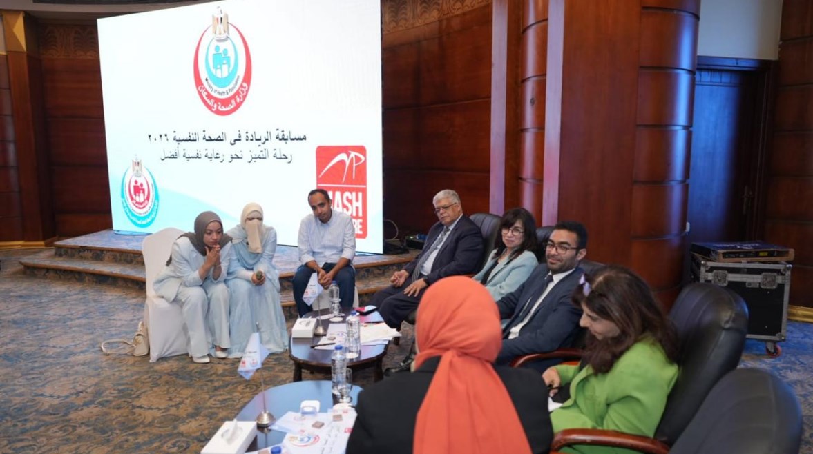 مسابقة «الريادة في الصحة النفسية 2026»