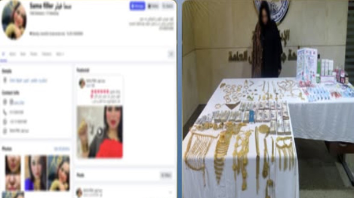 المتهمة 