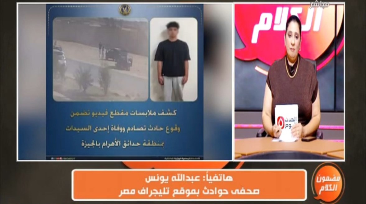 الصحفي عبدالله يونس خلال مداخلته عبر برنامج مضمون الكلام