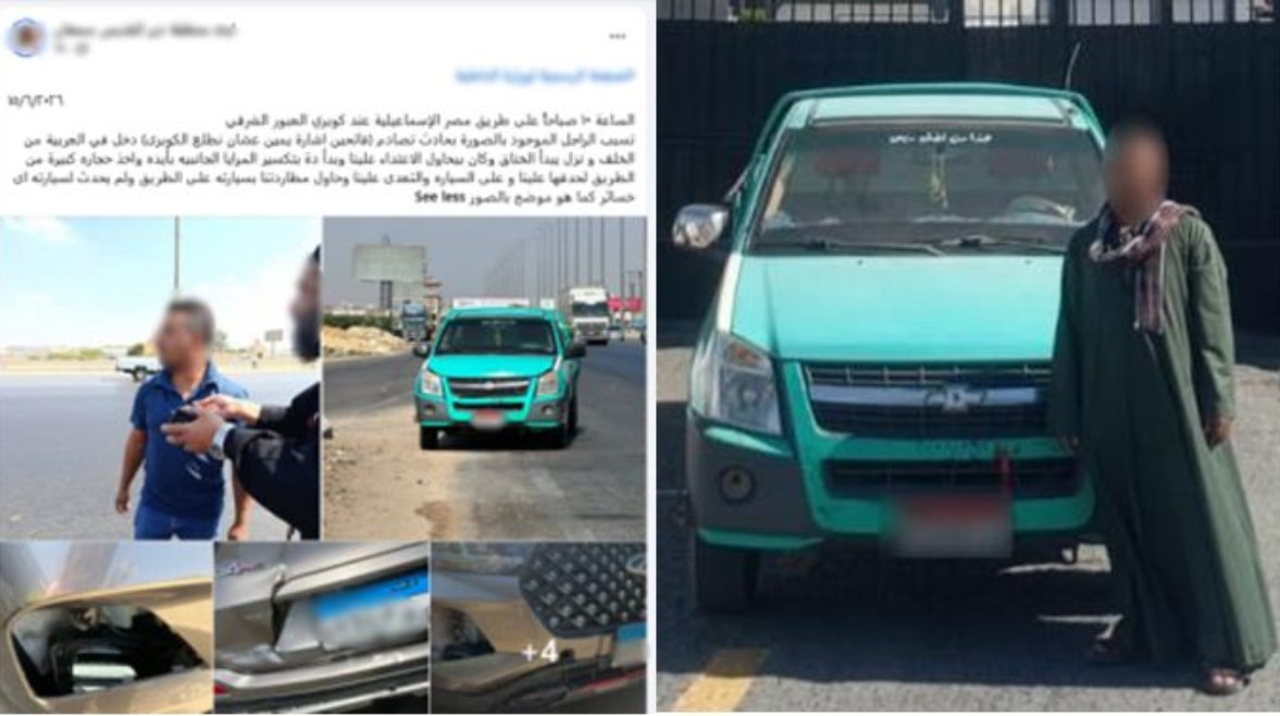 المتهم 
