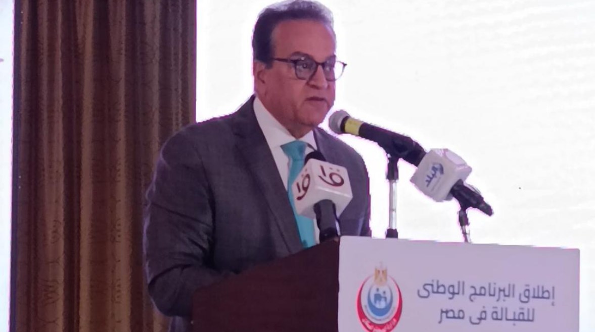 وزير الصحة والسكان الدكتور خالد عبدالغفار