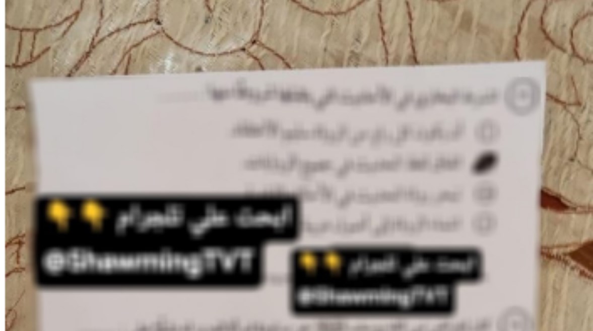 صورة متداولة لامتحان الدين اليوم 
