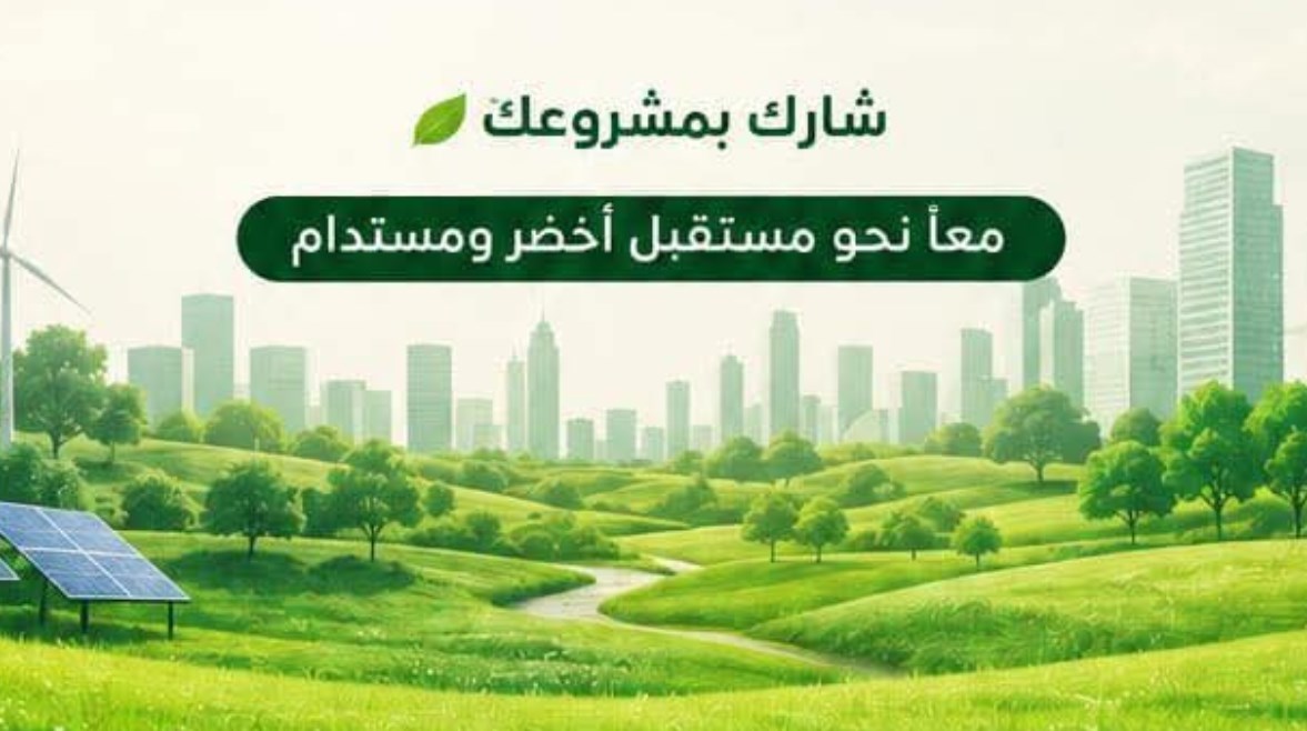 موعد ندوة المشروعات الخضراء بالمنيا