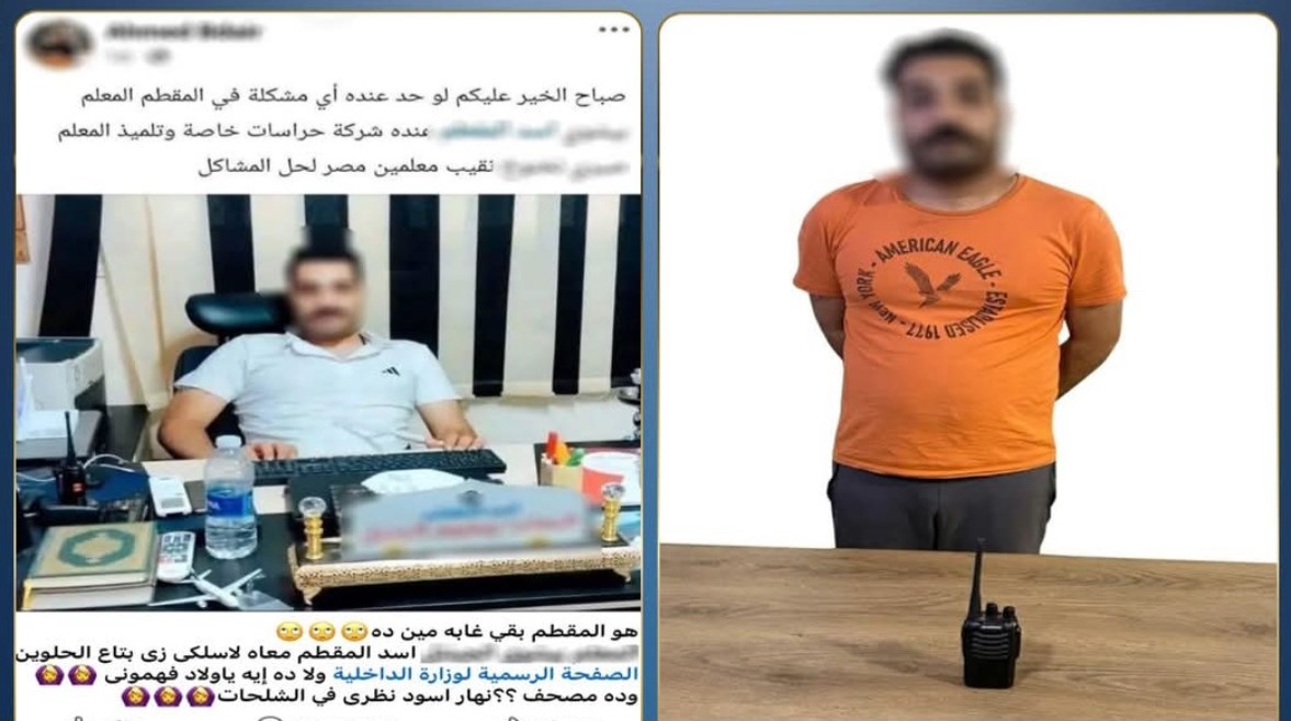 المتهم 