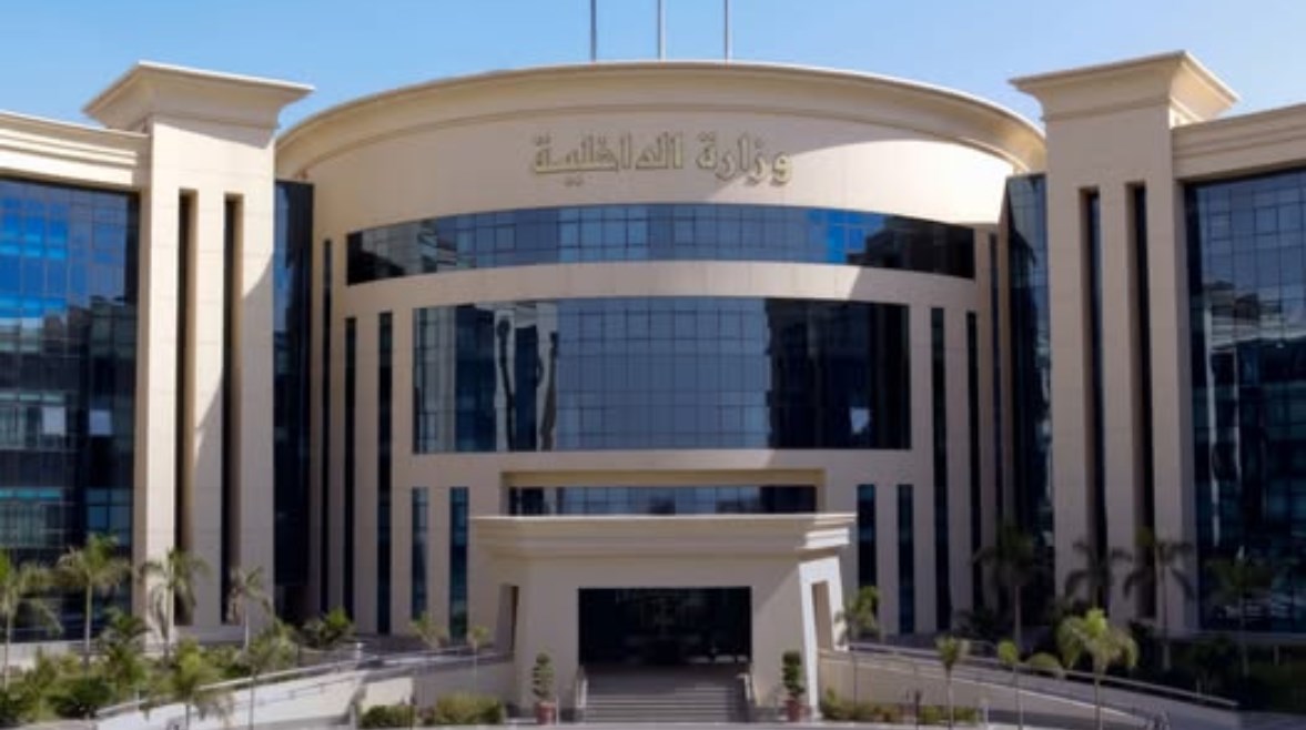 وزارة الداخلية