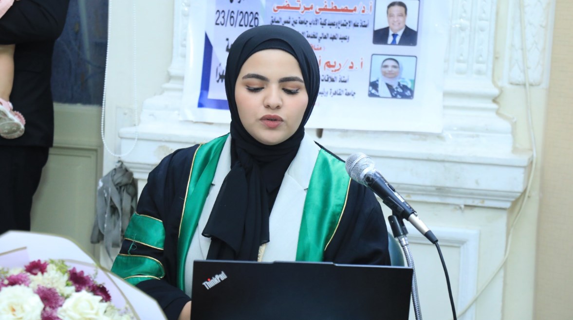 الباحثة جيهان سيد حافظ