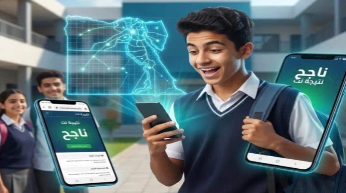 نتيجة الصف الأول الثانوي محافظة البحيره الترم الثاني 2026