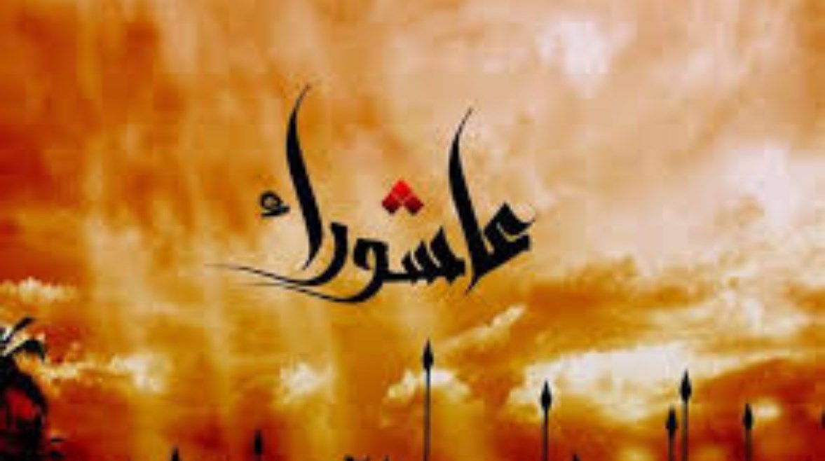 متى صيام عاشوراء 1448؟