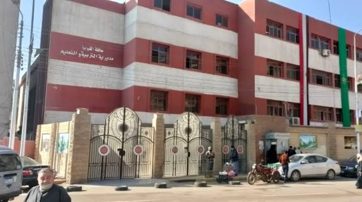 مديرية التربية والتعليم بالقليوبية 