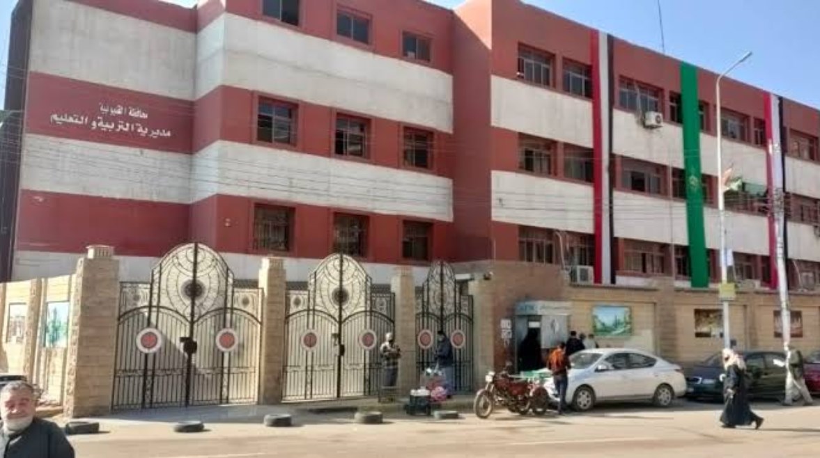 مديرية التربية والتعليم بمحافظة القليوبية 