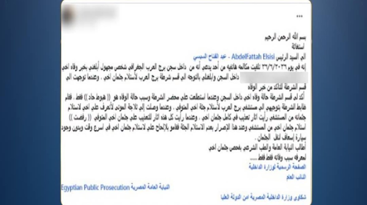 جانب من الواقعة 