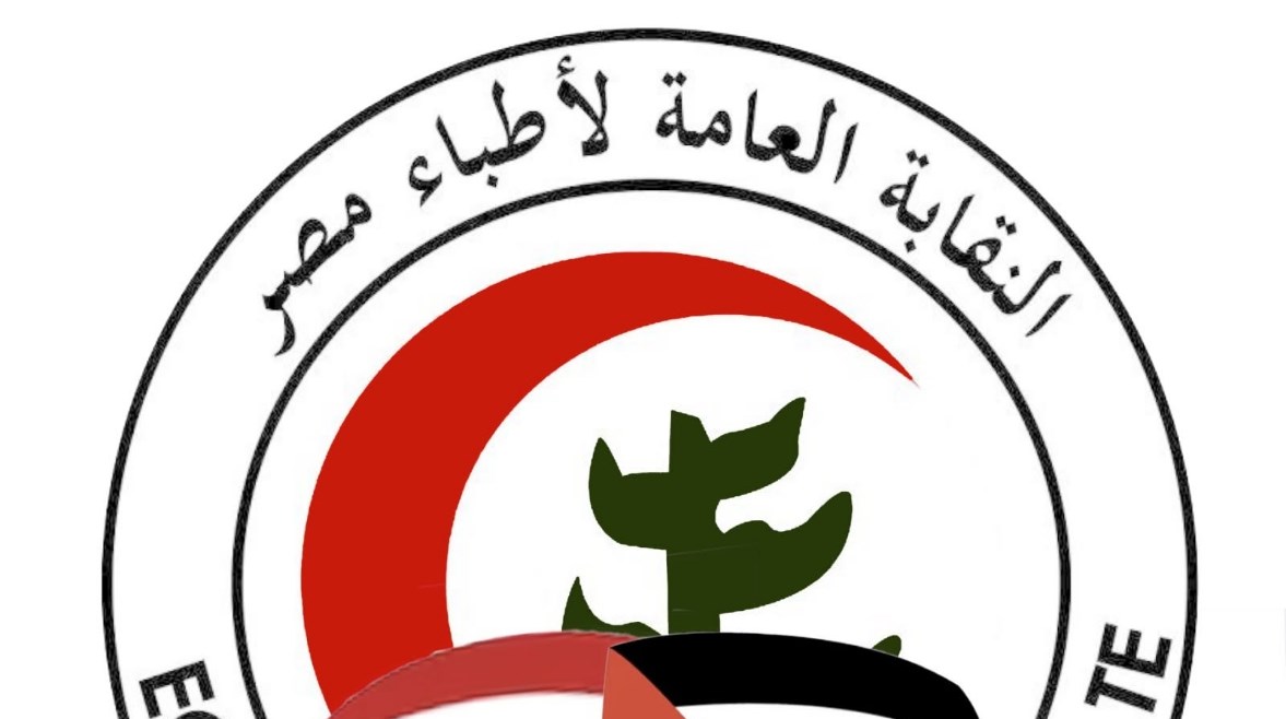 النقابة العامة للأطباء