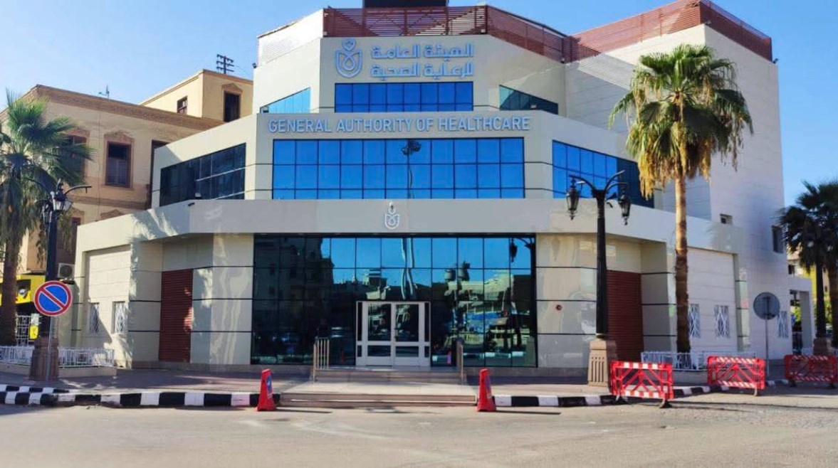 مبنى هيئة الرعاية الصحية بالأقصر