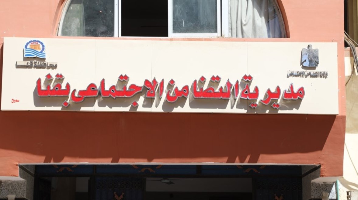 تضامن قنا 