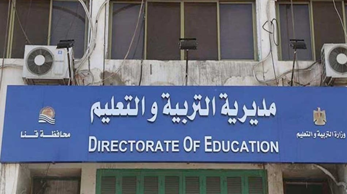 تربية وتعليم 