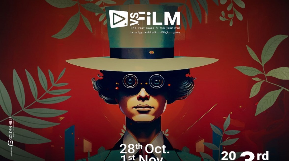 مهرجان VS-FILM للأفلام القصيرة