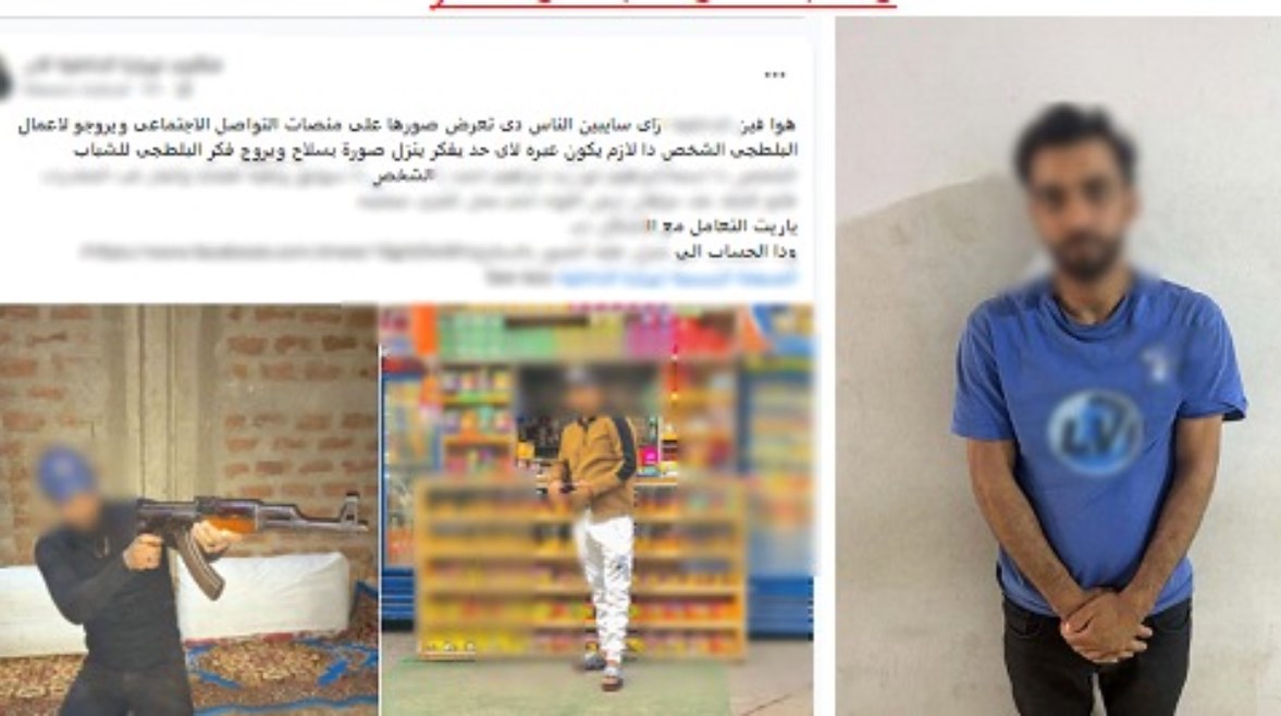 المتهم والمنشور المتداول