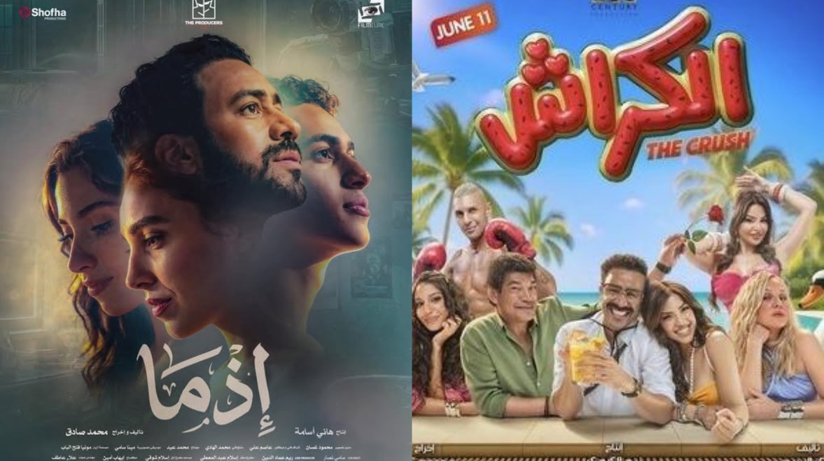 "الكراش" و"إذما" 