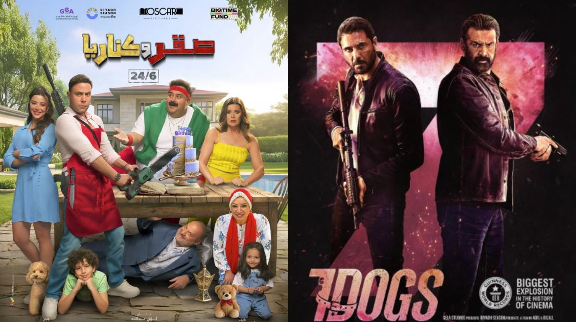 فيلم صقر وكناريا وفيلم 7DOGS