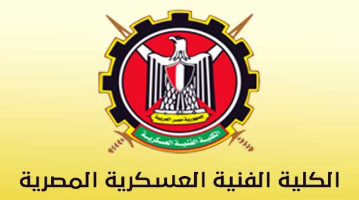 الكلية الفنية العسكرية 