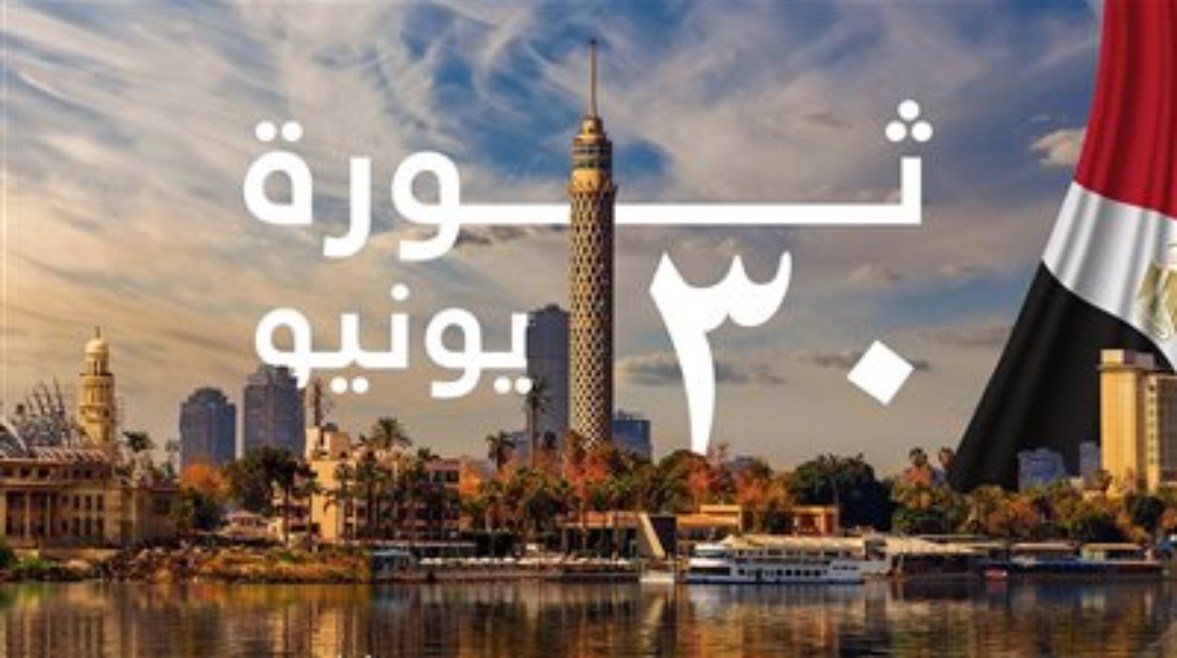 موعد إجازة 30 يونيو 2026 في مصر